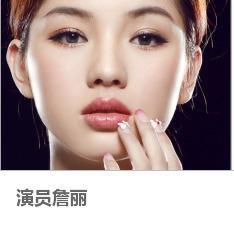 演员詹丽,光影交织,演绎人生百态