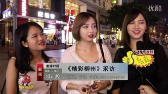 街头采访搞笑话题